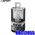 HBC12055 IPF I pi-efH3 галоген передняя фара / противотуманая фара клапан(лампа) обычный модель 12V-55W один шт. входит . соответствующий требованиям техосмотра 