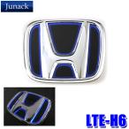 ショッピングlte LTE-H6 ジュナック LED Trans Emblem LEDトランスエンブレム ホンダ車リア用 GK/GR系フィット/RB系オデッセイ/RU系ヴェゼル/RE系CR-V等 イルミネーション