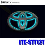 ショッピングlte LTE-STT12T Junack ジュナック LEDトランスエンブレム ST ターコイズブルー トヨタ ヴァンガード/ヴィッツ/SAI等用 フロント用 保安基準対象色