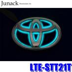 LTE-STT21T Junack ジュナック LEDトランスエンブレム ST ターコイズブルー トヨタ ヴェルファイア/クラウン/GRヤリス等用 フロント/リア用 保安基準対象色