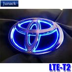 LTE-T2 Junack ジュナック LED Trans Emblem LEDトランスエンブレム スリムライン トヨタ車フロント/リア用 20/30系アルファード/ヴェルファイア等