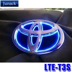 ショッピングLTE LTE-T3S Junack ジュナック LED Trans Emblem LEDトランスエンブレム シナジータイプ トヨタ車フロント/リア用 90系ノア/90/80系ヴォクシー/A200A系ライズ等