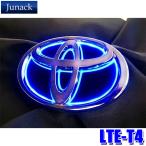 LTE-T4 Junack ジュナック LED Trans Emblem LEDトランスエンブレム スリムライン トヨタ車リア用 30系ハリアー/10系ウィッシュ用 LEDイルミネーション