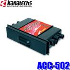 ACC-502 カナテクス 汎用1DINポケット 引出し式
