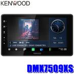 KENWOOD ケンウッド DMX7509XS 9V型 フローティングモデル