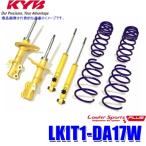 LKIT1-DA17W KYB KYB Lowfer SportsPLUS оригинальный вид низкая подвеска комплект подвески 14 -ступенчатый демпфирующая сила регулировка есть Suzuki Every Wagon для ( Okinawa * отдаленный остров рассылка не возможно )