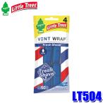 【メール便対応可】LT504 リトルツリー LittleTrees LT Vent Wrap Fresh Shave ヴェントラップ フレッシュシェイブ 芳香剤 4個入り エアコン吹き出し口用車内用