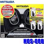 HOS-08B ミツバサンコーワ スリムスパ
