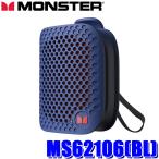 MS62106(BL) MONSTER Monstar портативный динамик Atomic/Blaster Micro голубой Bluetooth беспроводной динамик водонепроницаемый (IPX5) стерео пара функция 