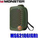 MS62106(GR) MONSTER Monstar портативный динамик Atomic/Blaster Micro зеленый Bluetooth беспроводной динамик водонепроницаемый (IPX5) стерео пара функция 