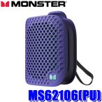 MS62106(PU) MONSTER Monstar портативный динамик Atomic/Blaster Micro лиловый Bluetooth беспроводной динамик водонепроницаемый (IPX5) стерео пара функция 