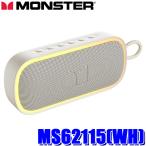 MS62115(WH) MONSTER Monstar портативный динамик S150 Plus белый Bluetooth водонепроницаемый (IPX7) LED установка "свободные руки" телефонный разговор 