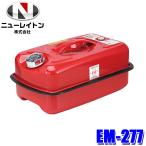 EM-277 NEW RAYTON новый Ray тонн EMERSONema-son емкость для горючего 10L топливный бак мобильный жестяная банка цинк металлизированный стальной лист 
