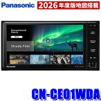 ショッピング液晶 CN-CE01WDA Panasonic パナソニック Strada ストラーダ  7V型HD液晶ワイド200mmカーナビゲーション Apple CarPlay/Android auto/地デジ/HDMI/Bluetooth