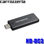 ショッピングlte ND-DC3 pioneer パイオニア carrozzeria カロッツェリア サイバーナビ910系用4G(LTE網)データ通信用ネットワークスティック docomo in Car Connect対応