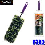 P202 ProStaff プロスタッフ モンスター サーベラス ホイールブラシ 1個