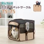 088251 Ricci .ruRichell. поэтому . домашнее животное Circle 75-75 Brown миниатюрный собака * кошка для собачья конура клетка house товары для домашних животных ( Okinawa * отдаленный остров рассылка не возможно )