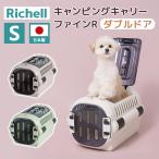 ���b�`�F�� Richell �L�����s���O�L�����[�t�@�C��R �_�u���h�A S �A�C�{���[ �O���[�W�� �O���[�� �����^���E���^���E�L�p �g�ݗ��ĊȒP (����E���� �z���s��)
