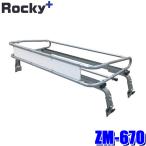 ZM-670 Rocky плюс Rocky+ багажник на крыше ZM грузовик серии Hijet Truck / Minicab Truck и т.п. ( Okinawa * отдаленный остров рассылка не возможно )