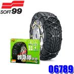 [2025 год модели ]06789 SOFT99 soft 99 KK-41 первая помощь . сеть не металл колесная цепь SOF-KK-41