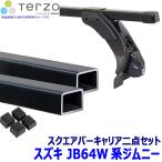 TERZO Suzuki Jimny JB64W серия основной держатель foot / квадратное барный комплект EF3TMX/EB6 Terzo terutso