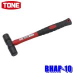 BHAP-10 TONE トネ プラハンマー 1.0ポンド グラスファイバー柄 軽量・高耐久