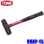 BHAP-15 TONE тон pra Hammer 1.5 фунт стакан волокно рисунок легкий * высокая прочность 