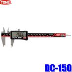 DC-150 TONE トネ デジタルノギス 測定範囲0〜150mm IPX4防水 IP5X防塵