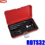 RDTS32 TONE トネ T型ラチェットドライバーセット +/-/六角/トルクス ビット差込角6.35mm(1/4")