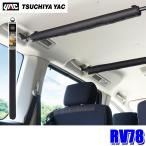 RV78 молоток магазин yakYAC мульти- подушка защита черный длина : примерно 70cm соответствующий диаметр трубы :φ25~30mm наволочка царапина предотвращение простой установка в машине товар 