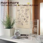 モアモア タペストリー moremore 2022 MOVIE LINE ART FABRIC CALENDAR 2022 カレンダー 韓国雑貨 4943480814 2909668 ACC