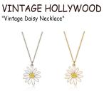 ヴィンテージ ハリウッド ネックレス VINTAGE HOLLYWOOD Vintage Daisy Necklace ヴィンテージ デイジー SILVER シルバー GOLD 韓国アクセサリー 300967860 ACC