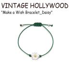 ヴィンテージ ハリウッド ブレスレット VINTAGE HOLLYWOOD Make a Wish Bracelet_Daisy メイク ア ウィッシュ デイジー GREEN 韓国アクセサリー 686320 ACC