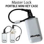 Yahoo! Yahoo!ショッピング(ヤフー ショッピング)ダイアル式 キーケース キーセーフ ワイヤー付き 貴重品ケース 携帯式 暗証番号 保管箱 ポータブル