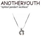 Yahoo! Yahoo!ショッピング(ヤフー ショッピング)アナザーユース ネックレス ANOTHERYOUTH メンズ symbol pendant necklace シンボル ペンダント ネックレス SILVER シルバー 韓国アクセサリー 824939 ACC