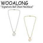ウアロン ネックレス WOOALONG Signature Ball Chain Necklace シグネチャー ボール チェーン ネックレス SILVER GOLD 韓国アクセサリー 788559 ACC