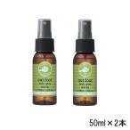 パーフェクトポーション アウトドアボディスプレー エクストラ 50ml ×2本セット [ ボディースプレー]- 定形外送料無料 -