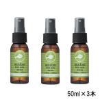 パーフェクトポーション アウトドアボディスプレー エクストラ 50ml ×3本セット [ ボディースプレー ]- 定形外送料無料 -