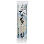 金子 全粒粉ひやむぎ 240g 取り寄せ商品