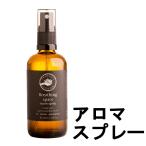 パーフェクトポーション ブリージングスペース ルームスプレー 100ml [ perfectpotion ]- 定形外送料無料 -