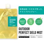 &amp;SH уличный Perfect защита Mist ( алкоголь свободный )200ml ( Large Poe shon изменение содержания .) ( спрей заполняющий )+lt3+