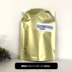 プロパンジオール 1000ml / 化粧品原料 植物由来保湿剤 &amp;SH 植物性 / +lt3+