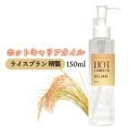  рис Blanc 150ml (. производства ) / температура чувство hot масло массаж увлажнитель bo Dio il растения ..+lt3+