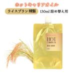  рис Blanc 130ml. производства изменение содержания ./ температура чувство hot масло массаж увлажнитель bo Dio il растения ..+lt3+
