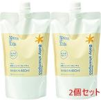 ベビー全身シャンプーフレイチェ詰め替え用460ml【2個セット】