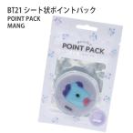 BT21 BT21 シート状ポイントパック 10枚入り MANG ★LINE FRIENDS★