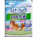ユニチャーム　マナーウェア　長時間快適オムツ　男の子用　S　40枚入×★8個★【ケース販売・目隠し梱包不可】