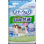 ユニチャーム　マナーウェア　長時間快適オムツ　男の子用　M　36枚入×★8個★【ケース販売・目隠し梱包不可】