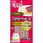 i..CIAO Energie ..~... куриная грудка 4 шт. входит .(14gx4шт.@) SC-163