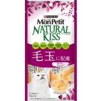 ネスレ　モンプチ　ナチュラルキッス　毛玉に配慮　まぐろ入り　まぐろゼリー　40g（10g×4本）　NK11